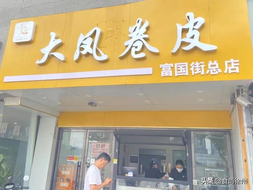 徐州凉皮教程,徐州凉皮哪家最正宗