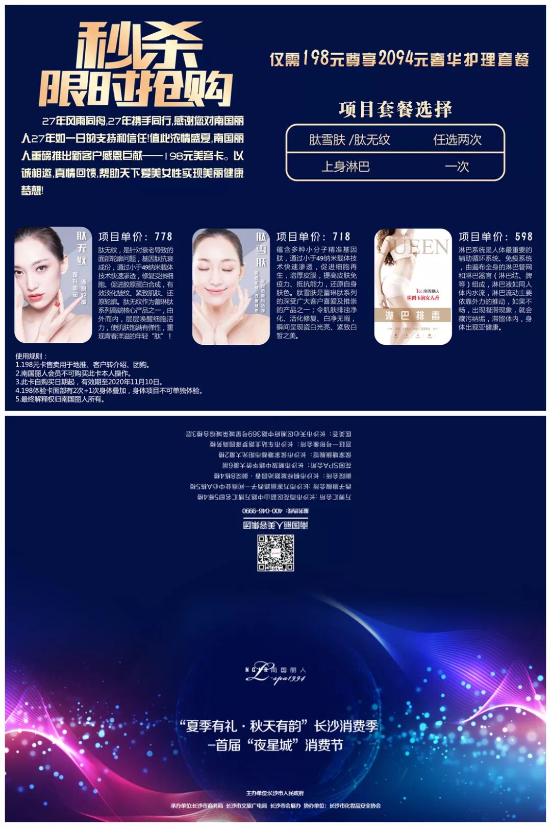 夏季有礼·秋天有韵|夜星城一周播报(9.20~9.27)