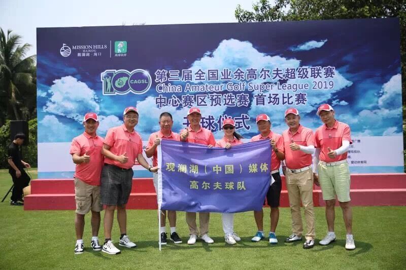 第三届全国业余高尔夫超级联赛首场预选赛圆满举办