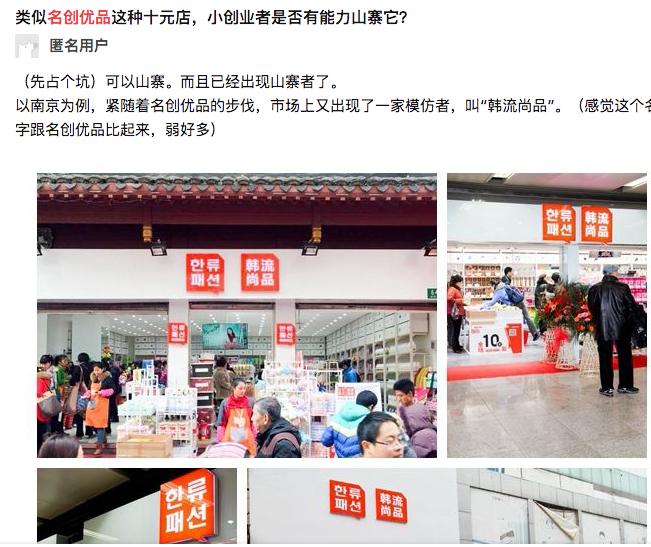 小店开进纽交所,名创优品模式有何陷阱与诱惑力?