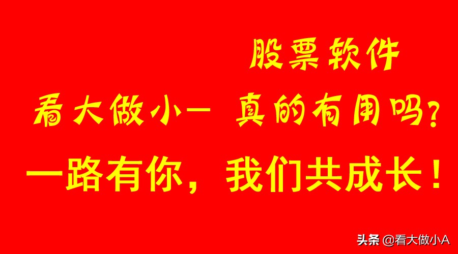 正规炒股软件靠谱吗,花钱的炒股软件真的可靠吗