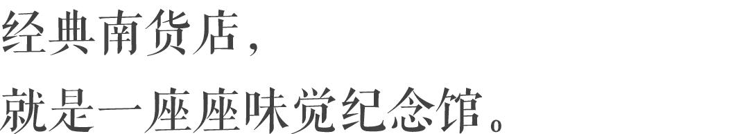 上海|想花1折的钱,买到进口的精致生活?跟着上海阿姨走就对了