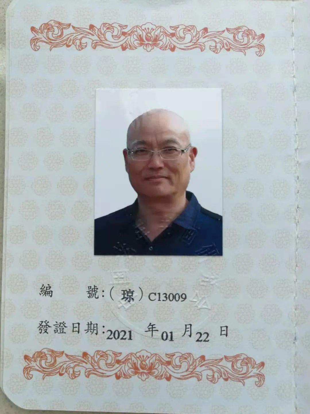 黄文忠书法,黄文忠书法作品