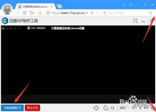 网页动画导出视频,网页上的动画怎么做