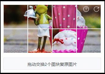 行为式验证码家族再添一员网易易盾推出推理拼图验证码