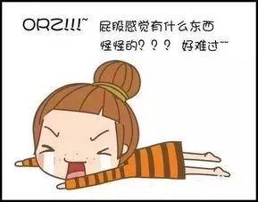 “医生，总感觉肛门不舒服，像夹了个东西，是咋回事？”