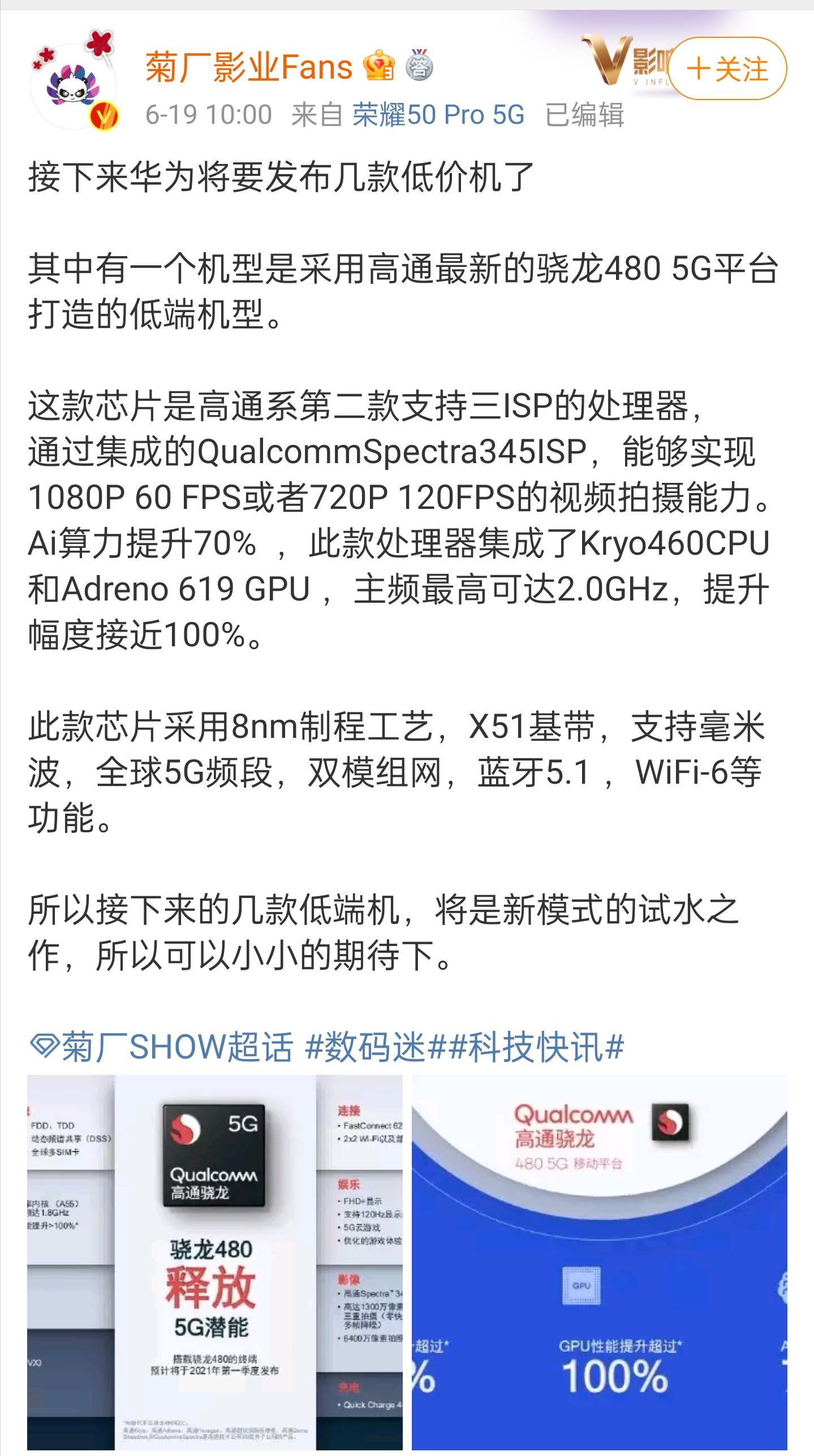 华为新出来的骁龙手机,华为今年会出什么旗舰机型