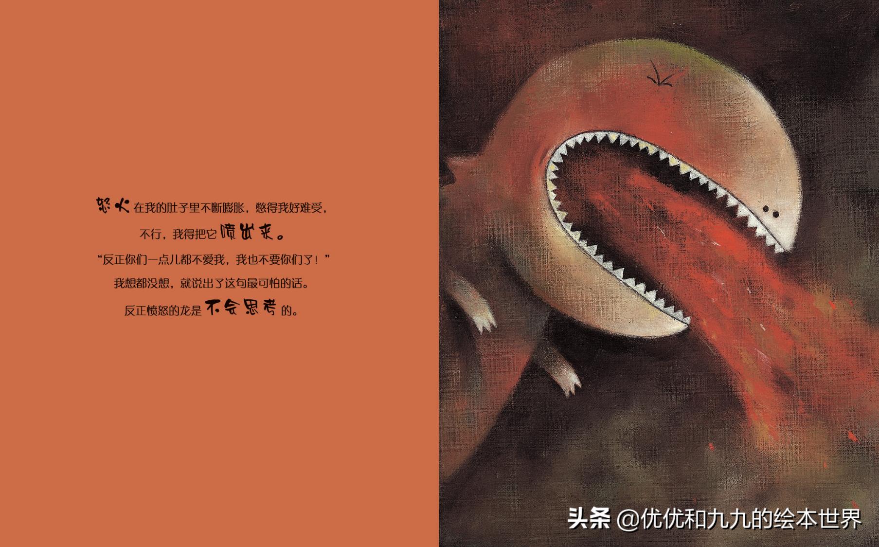 教孩子化解生气的绘本,引导宝宝正确发泄情绪的绘本