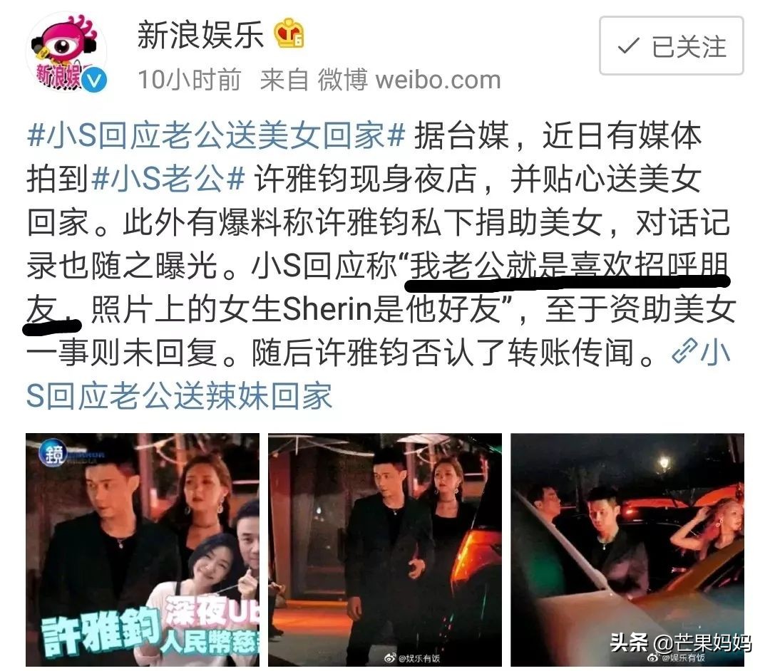 14年了,小S的婚姻还没被“夜店”摧毁