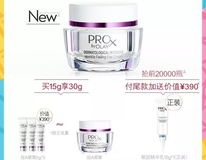 olay双十一事件,olay双十一跨店满减