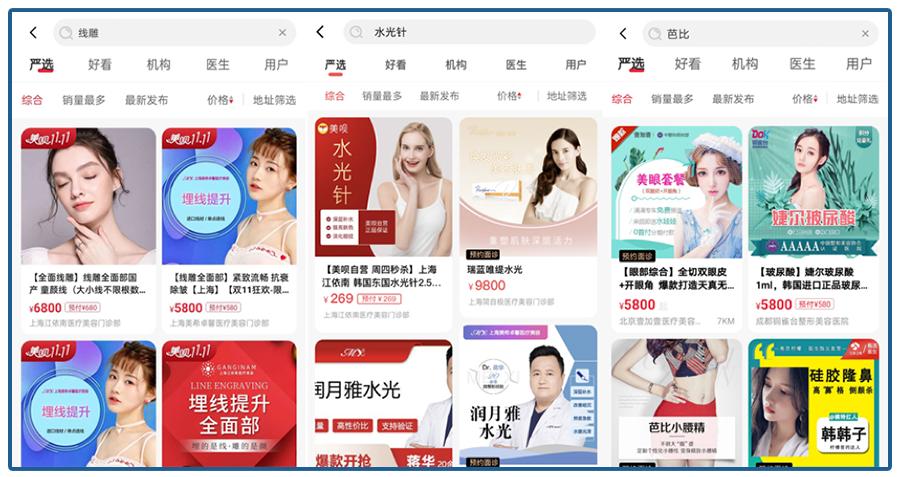 美丽的秘密被揭穿,美丽的秘密幕后失误