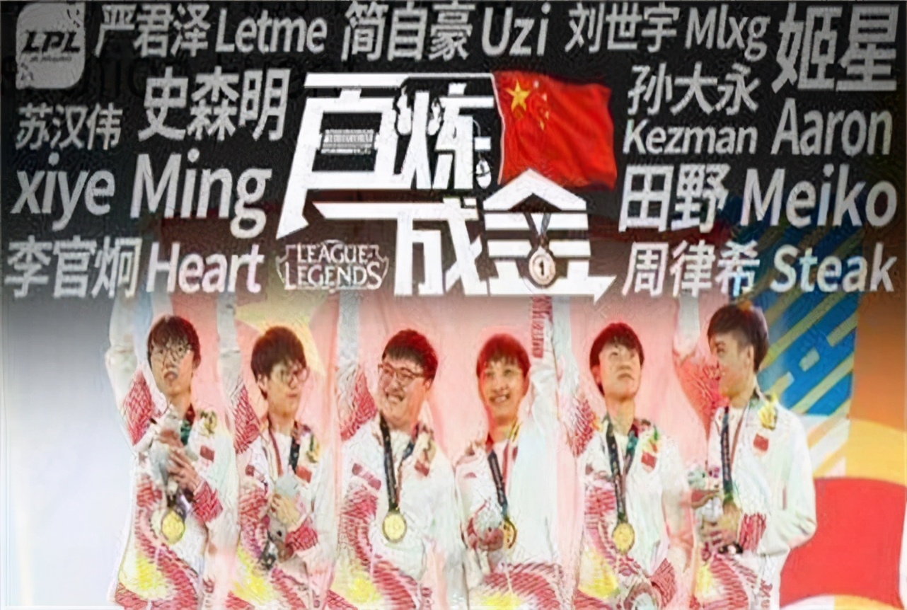 兵败S10后，终于又有网友提问：五个中国人真的赢不了S赛吗？