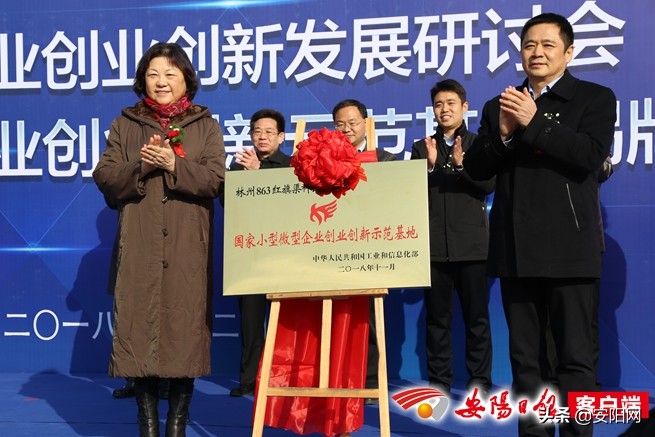 林州市国家红旗渠经济技术开发区,林州863科技创新产业园