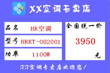 中琅标签打印软件如何批量打印空调价格标签