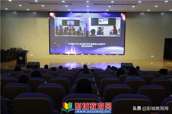 砥砺前行表彰大会,小学学校表彰暨教学工作大会