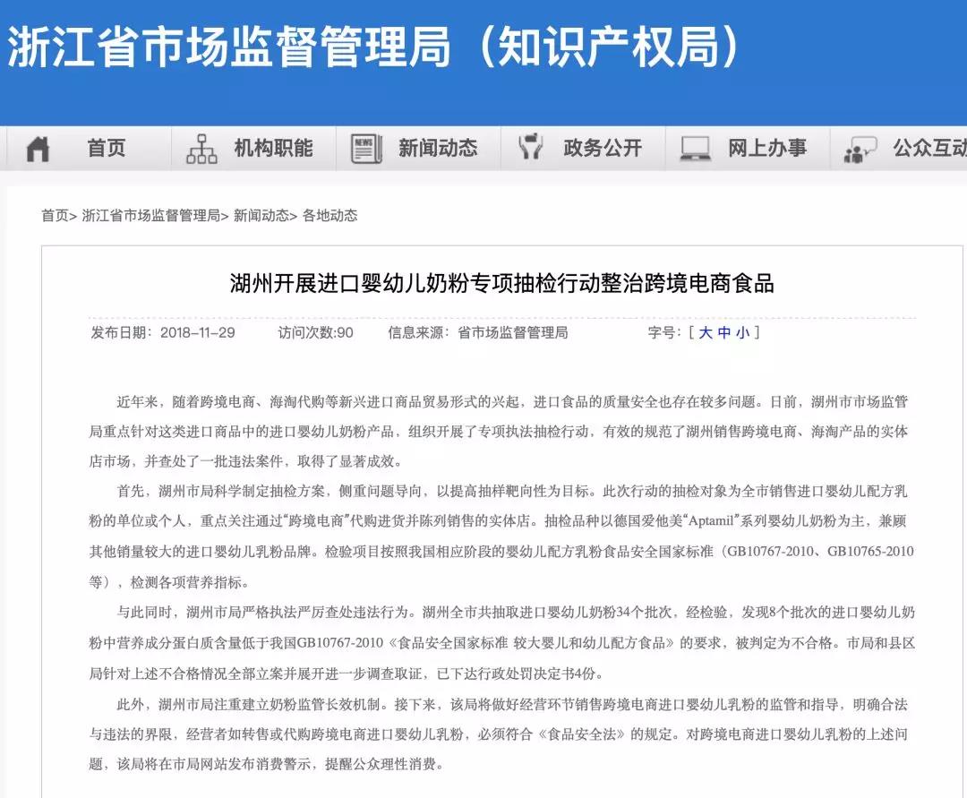 224批次婴儿奶粉抽检,新疆奶粉质量检测哪家不合格