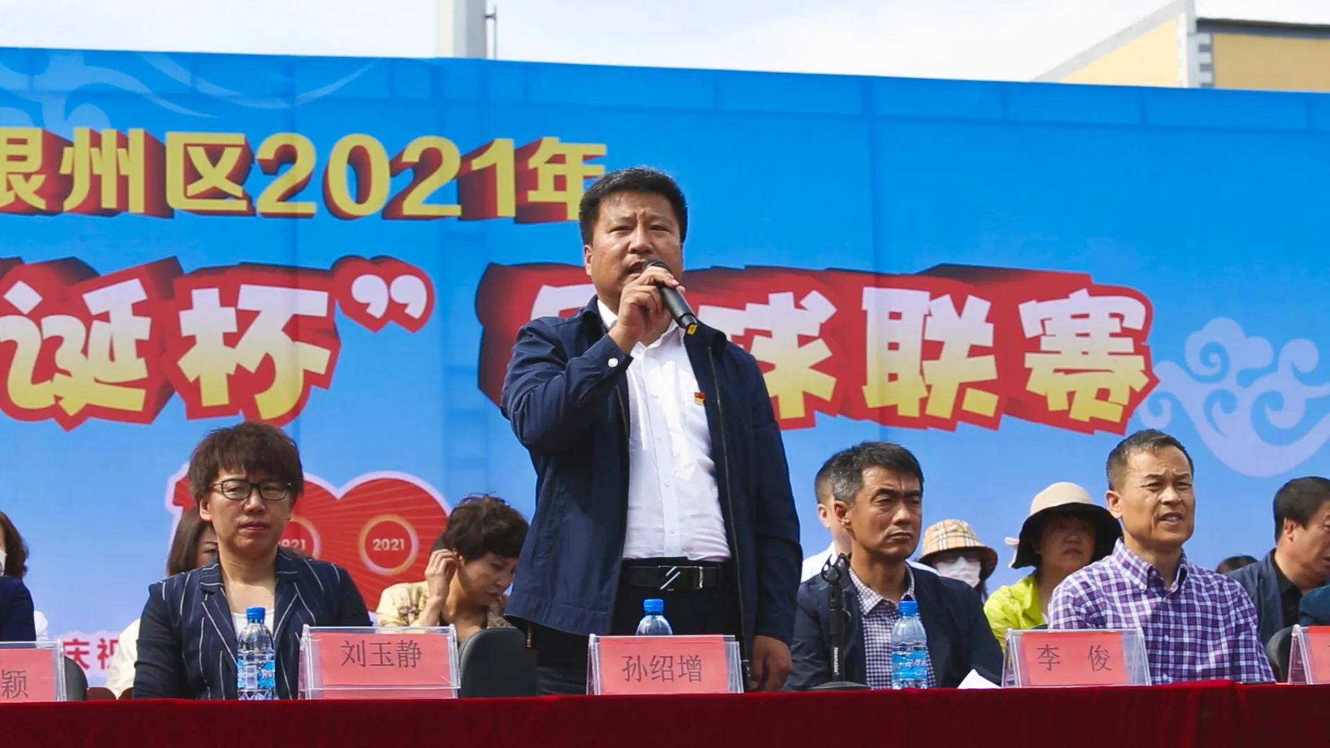 市校园足球联赛开幕,银州区小学生篮球联赛