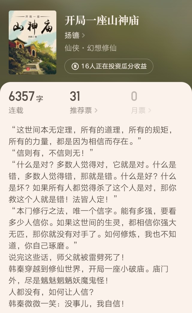 4月份起点小说排行榜,起点4月份新书