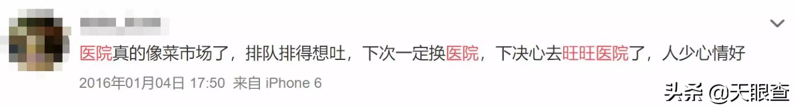 喝了这么多年旺旺，竟然不知道它还是家医院