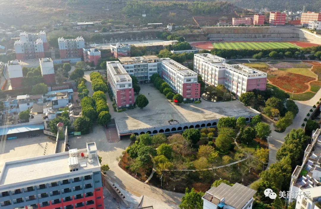 你好，开远四中——“半百少年”助力少年勇敢追梦！