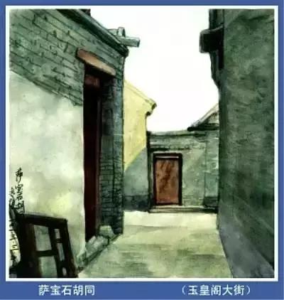 忆老城|萨宝石胡同·茶香里的“洋”胡同