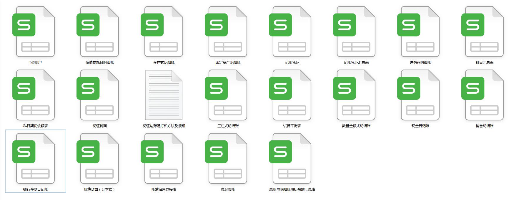 记账凭证excel生成总账,记账凭证自动生成账簿