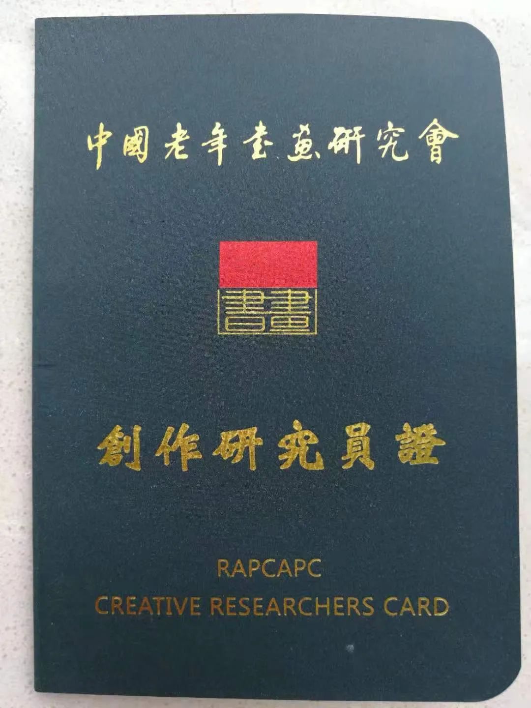 黄文忠书法,黄文忠书法作品