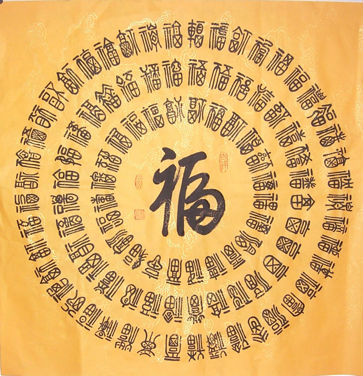 中国吉祥图案100例,百寿图高清100个寿字黑白