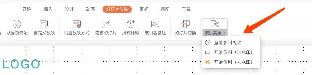WPS录屏,录制在线课程、教学PPT,操作简单、画质高清