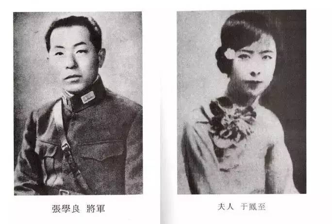 于凤至女儿张闾瑛有没有生孩子,张学良于凤至的女儿张闾瑛照片