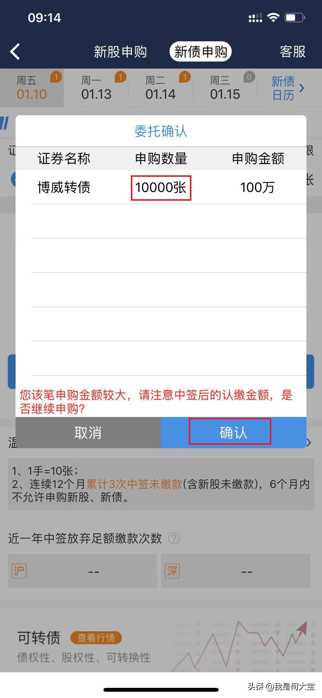 可转债学习方法和技巧,新手玩可转债打新条件