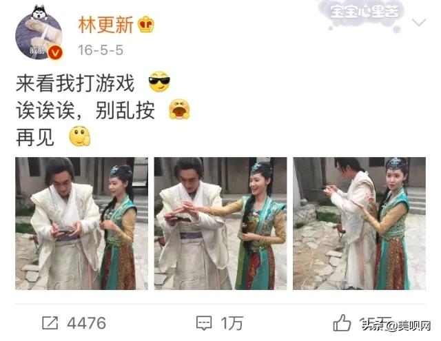 李现和林更新,李现与林更新