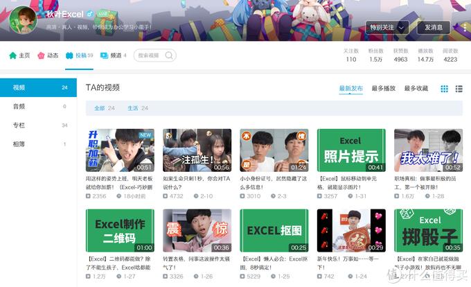 b站真的可以学知识,b站必学的30个up主