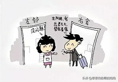 同事住在一个小区,当你的朋友跟你住在同一个小区