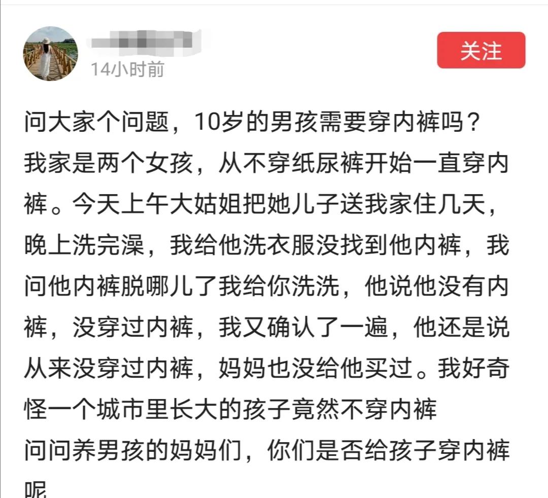 10岁小男孩不穿短裤的危害,11岁男孩不穿短裤会影响发育吗