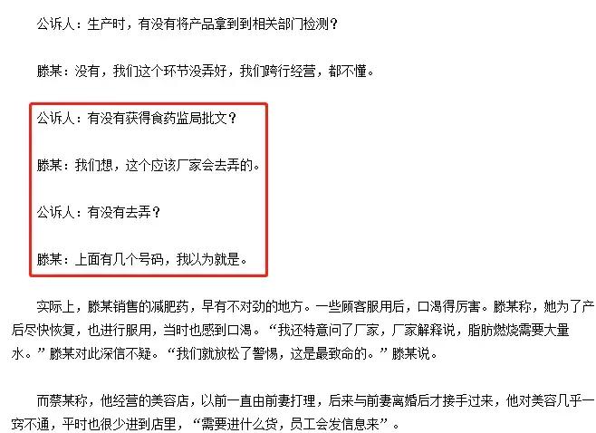 那个吃*肥药减**的女人，没了。