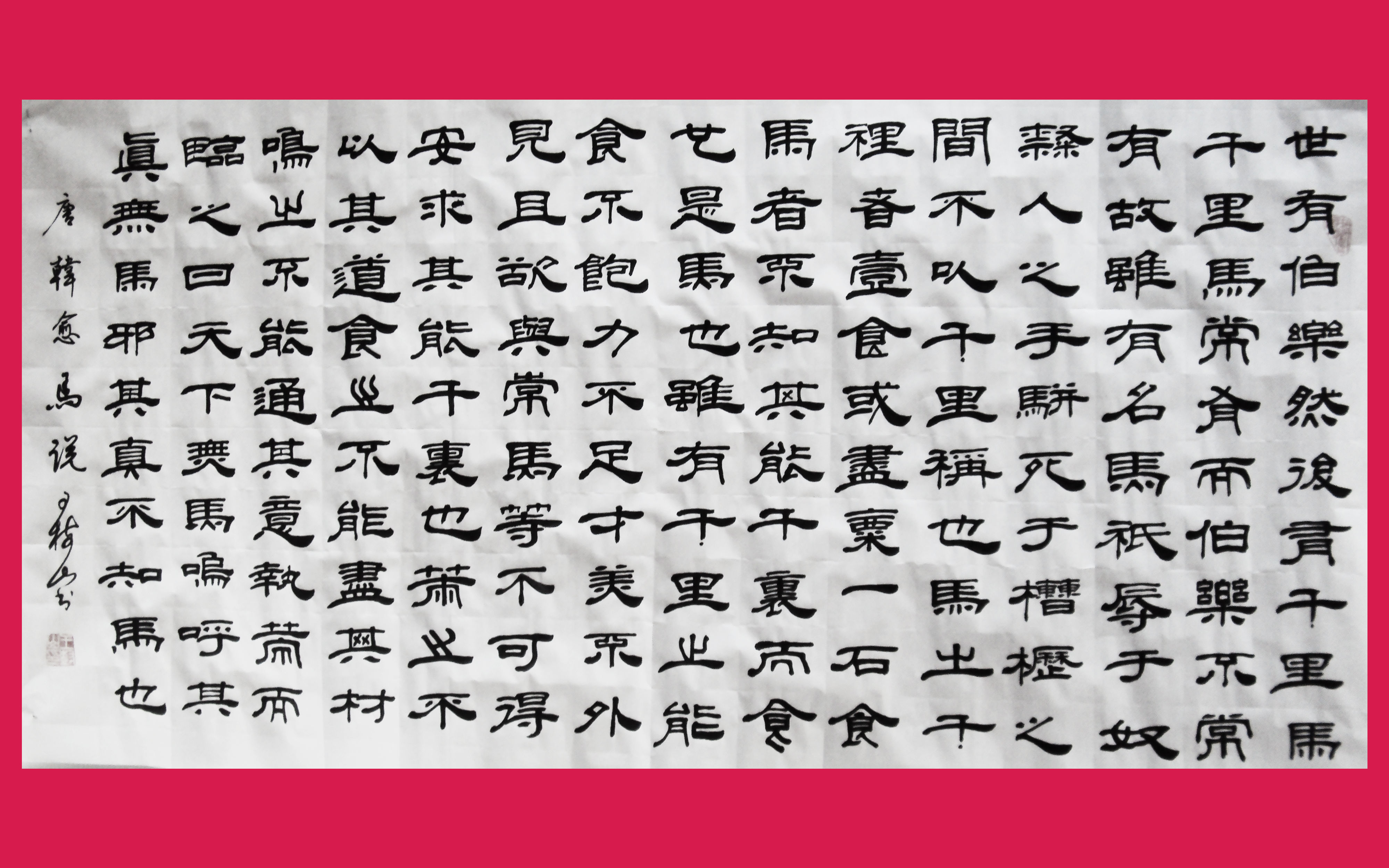 王树山书法古诗,王树山书法唐代名诗五首