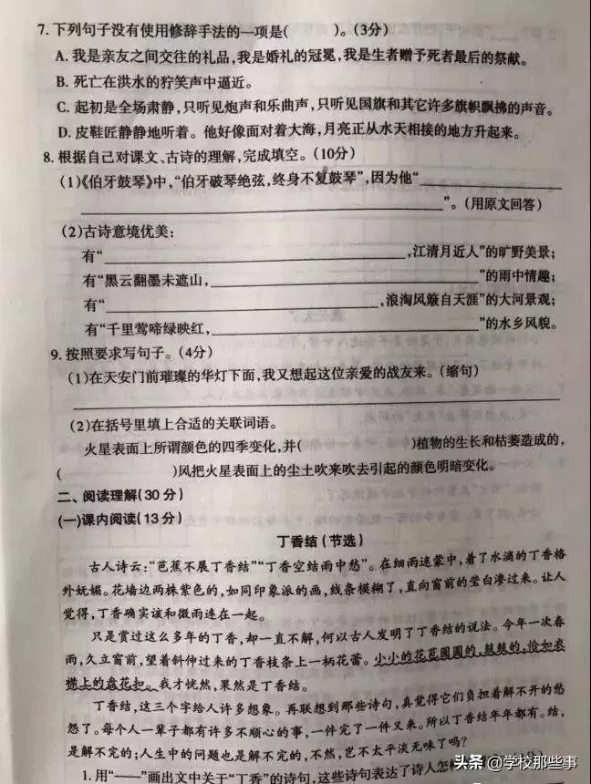 沈阳和平区小学的一年级期末卷,沈阳市和平区四年级期末卷子