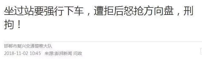 骚扰公交司机后续,骚扰司机怎么处罚