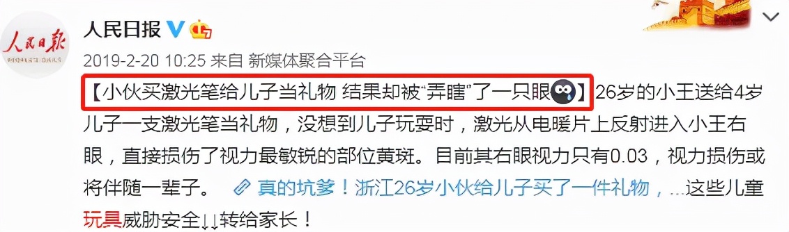 眼睛险失明,毒素超标,听力受损…这些网红夺命儿童玩具别再买