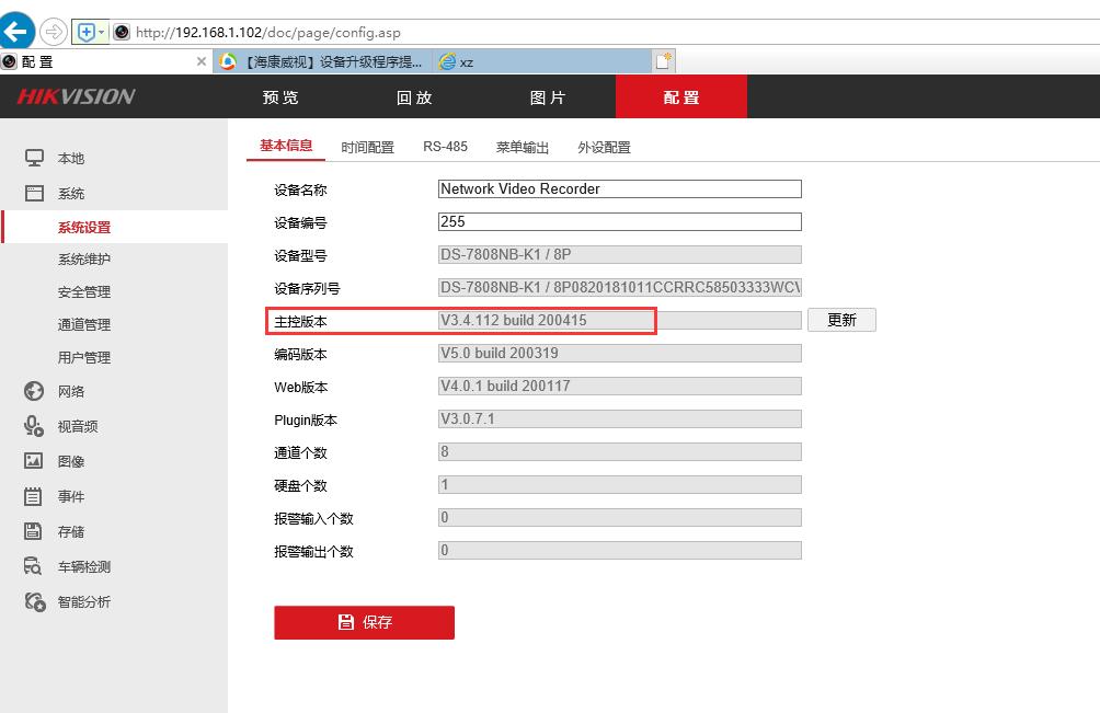 海康ds7104-sn萤石云解绑,海康威视硬盘录像机解除萤石绑定