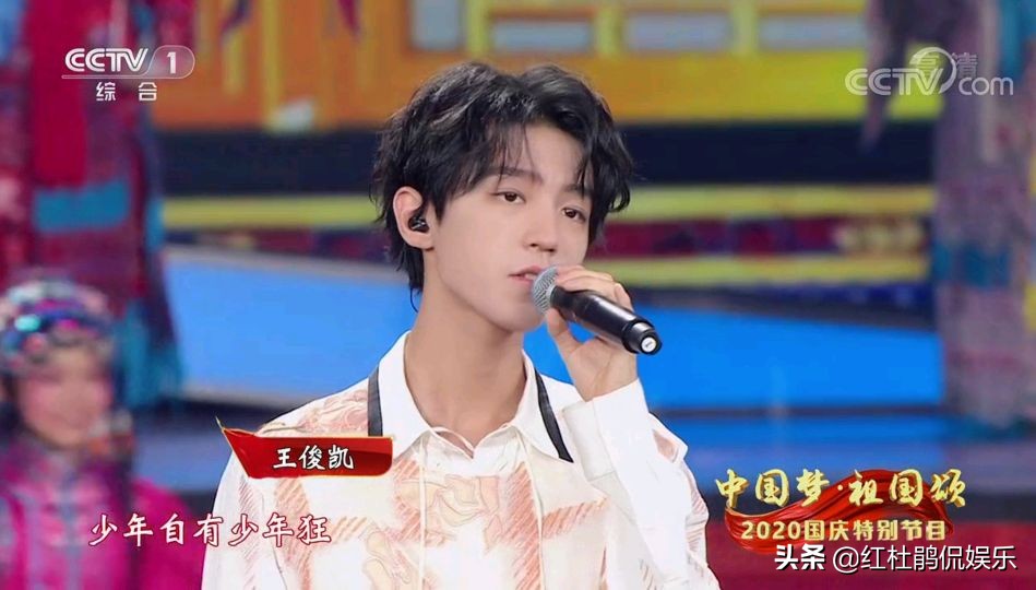 娱乐圈演员大赏,王俊凯中秋晚会工作室