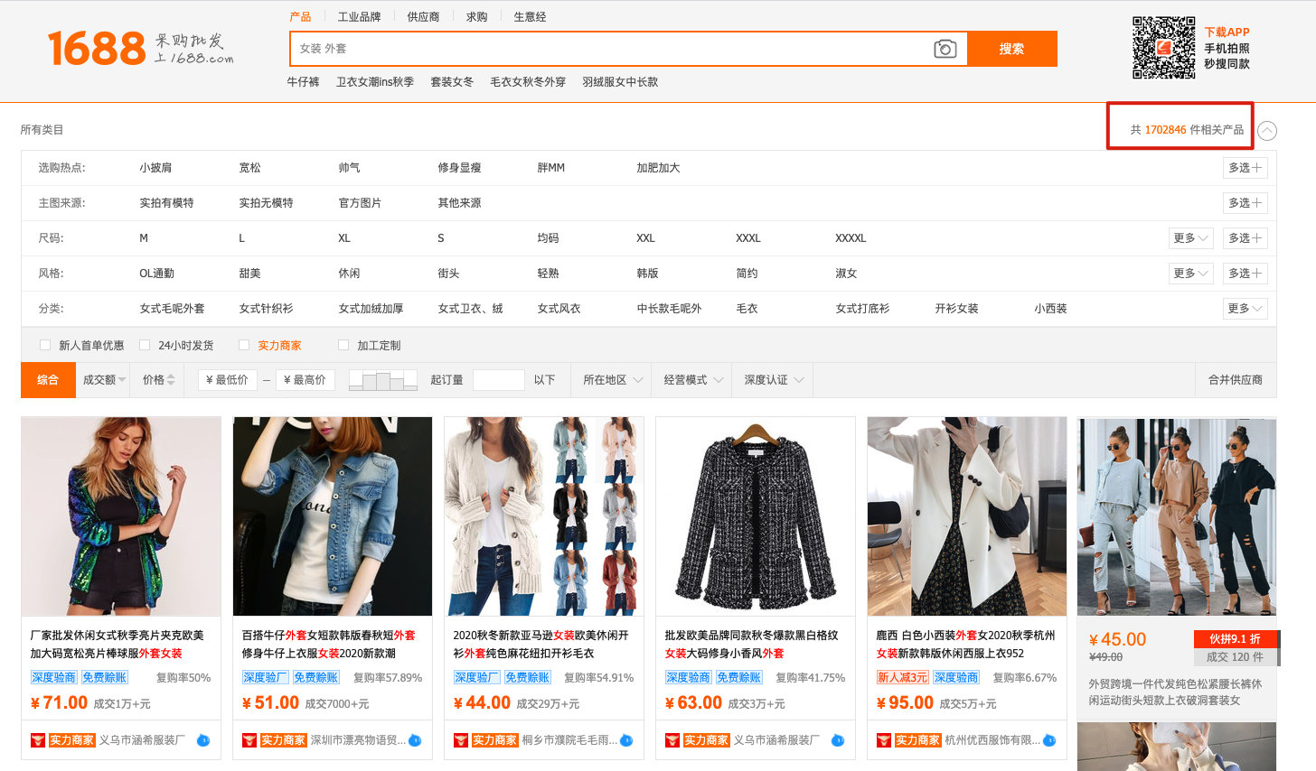 如何通过1688拿货在闲鱼上卖教程,1688进货到闲鱼怎么找货源