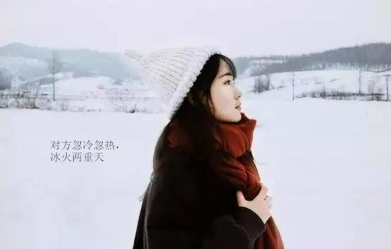 自己对爱人忽冷忽热了怎么挽救,对付爱人忽冷忽热的绝招