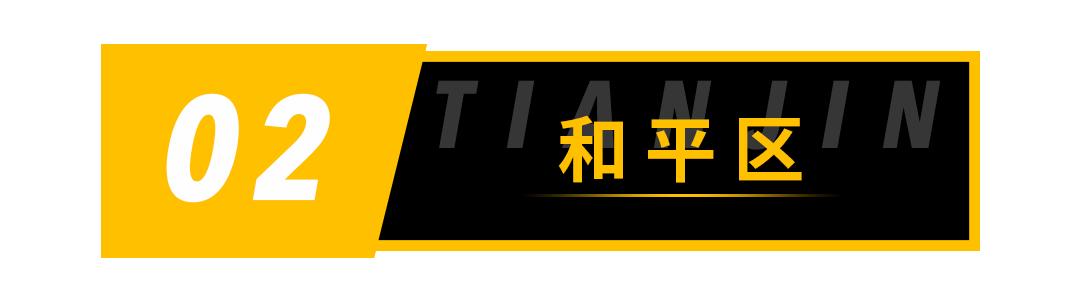 2019天津最火的50家餐厅,天津十大高档自助烤肉餐厅