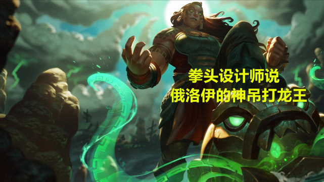 lol千珏用什么克制,lol背景故事中千珏和铁男谁厉害