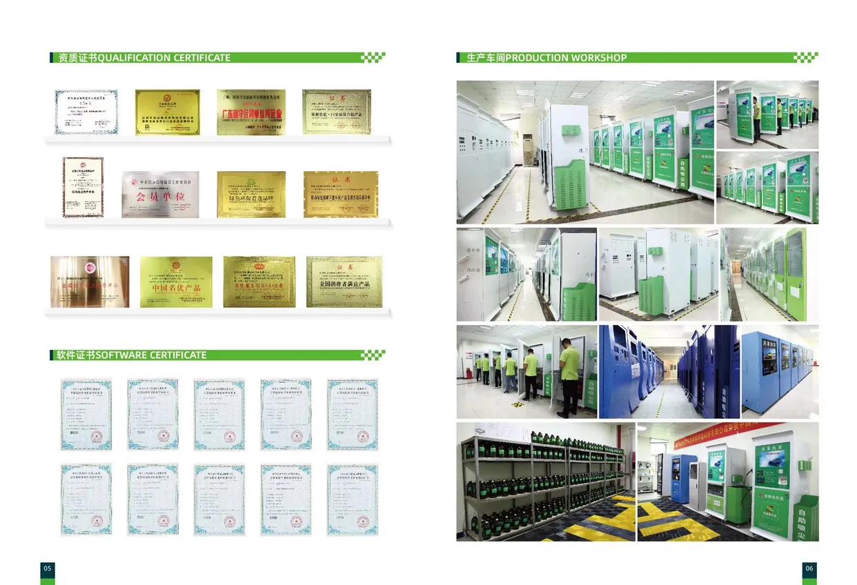 深圳市洗刷刷环保科技有限公司,河北洗刷刷环保科技有限公司