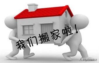 劳动法公司搬迁未提前一个月通知,员工搬迁劳动法