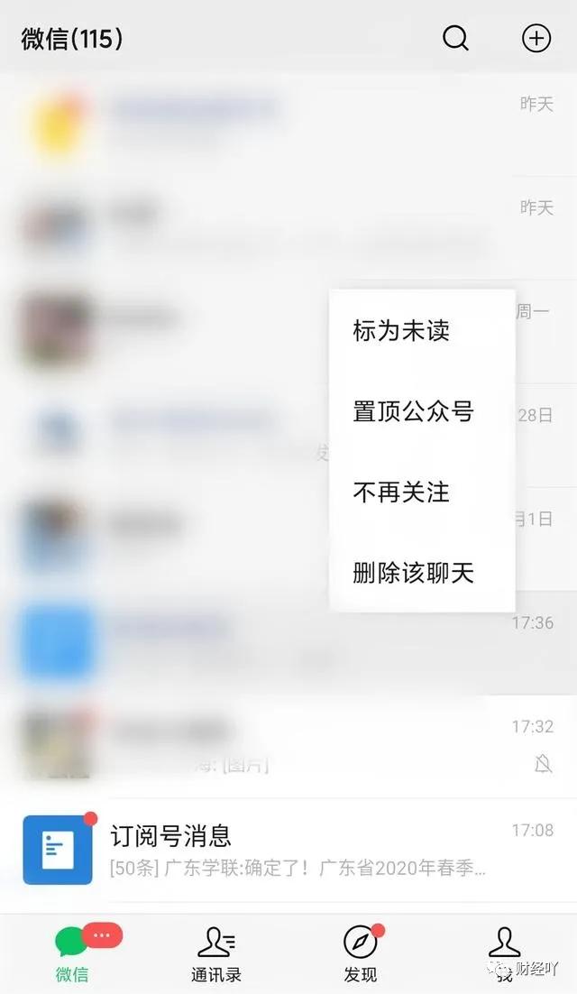 怎么屏蔽微信群聊天信息又不退群,怎么屏蔽微信群又不退出