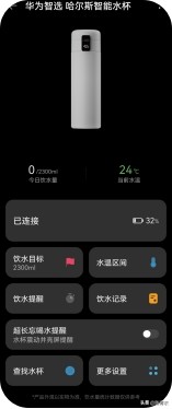 华为智选哈尔斯智能水杯自动关机,华为智选哈尔斯智能水杯怎么泡茶